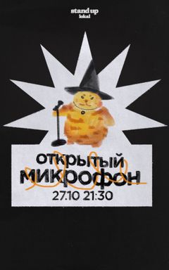 Стендап в Варшаве cover