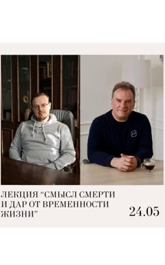 Лекция «Реинкарнация: жизнь после смерти» cover
