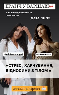 Бранч з психологом і лікарем «Стрес, харчування» cover