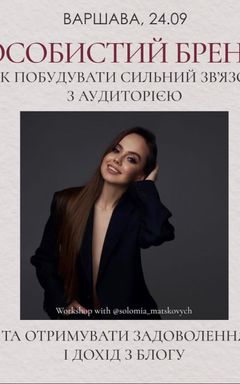 Workshop по Личному бренду cover
