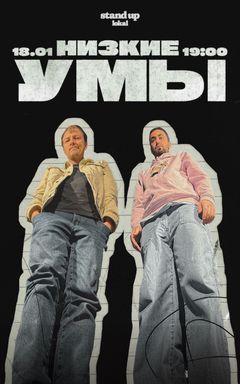 Шоу Идрака и Паши cover