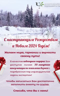 Психология бизнеса