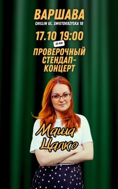 Стендап в Варшаве: Маша Цалко 17.10 cover