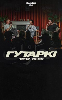 Гутаркі cover