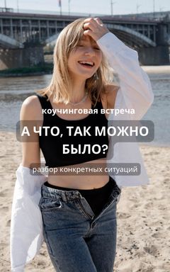 Коучинг для 5 человек cover