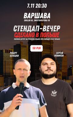 Стендап-вечер в Варшаве: Белецки и Новиков 7.11 cover