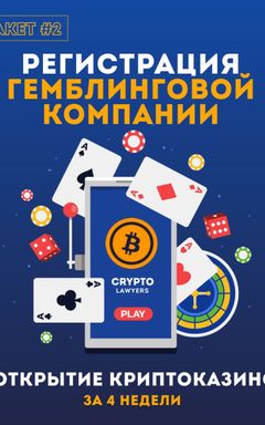 КАК ЗАПУСТИТЬ СВОЕ ОНЛАЙН КАЗИНО?