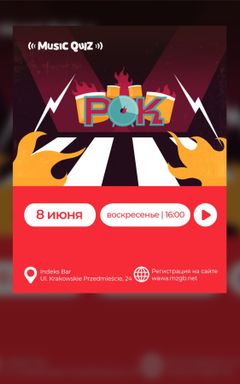 МЬЮЗИК КВИЗ— РОК 🎸❤️‍🔥 cover
