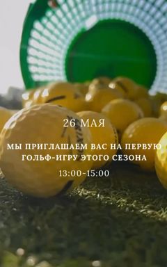 Гольф в центре Варшавы ⛳️ cover