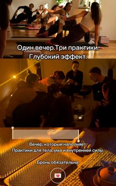 Гвоздестояние+стретчинг+чайная церемония cover