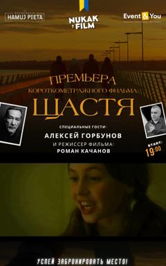 Приглашаем на премьеру 🎬✨ cover