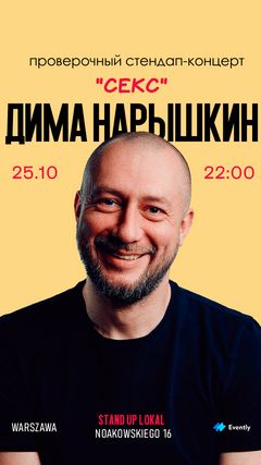 Стендап-концерт в Варшаве cover
