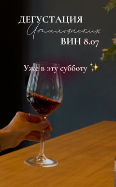 Винный вечер для пар 🍷 cover