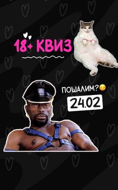 Квиз Юноу 18+ 🤭🫦 cover