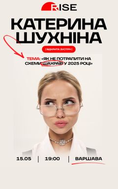 Відкрита зустріч із Катериною Шухніною ! cover