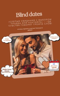 Blind Dates: Правда или Коктейль 🍸 cover