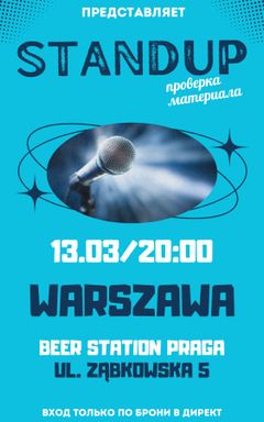 СТЕНДАП | ВАРШАВА ПРАГА | 13.03 cover