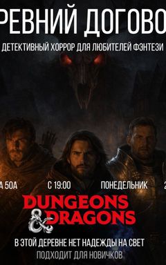 Учим играть в ДНД | Игра в спец комнате cover