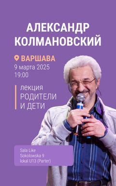 Лекция известного психолога о важном cover