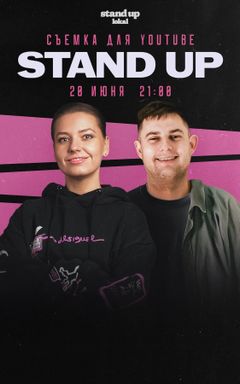 Ирина Приходько и Саша Калинкин. Стендап cover