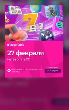 Квиз «7 в 1» cover