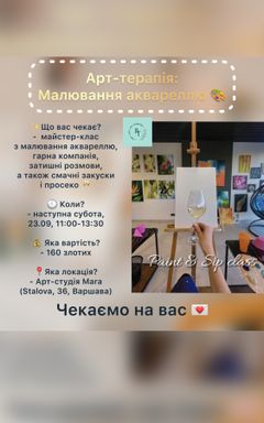Арт-терапія: Малювання аквареллю cover
