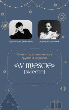 Терапевтическая группа cover