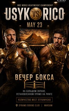 Кино в Варшаве NUKAKFILM🍿 cover