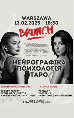 БРАНЧ | Нейрографіка | Психологія | Таро cover