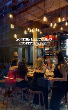 Винная дегустация ‘Вина пяти континентов’ @vino_vi cover