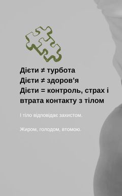 Як перестати худнути до літа? cover