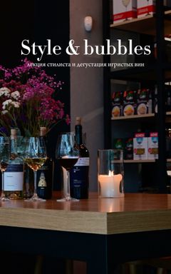 Style & bubbles: лекция стилиста и дегустация вин cover