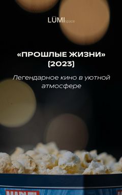 КИНОВЕЧЕР 30.05 cover