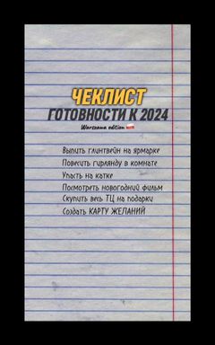 Девичник «Создание карты желаний 2024» cover