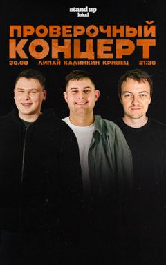 Стендап-концерт в Варшаве cover