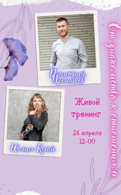 ОТ УСПЕШНОГО ЗНАКОМСТВА К ГАРМОНИЧНЫМ ОТНОШЕНИЯМ 💞 cover