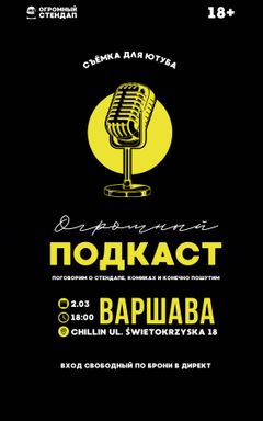 Комедийный подкаст в Варшаве 2.03 cover