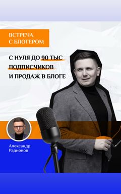 Как зарабатывать на своем блоге? cover