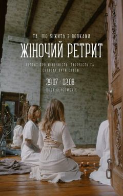 ЖІНОЧИЙ РЕТРИТ cover