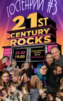 РОК квиз cover