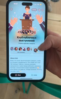 Main's thumb for chat