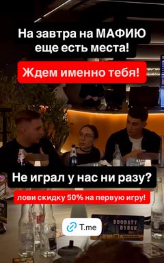 MAFIA WORLD GAME МАФИЯ ВРОЦЛАВ