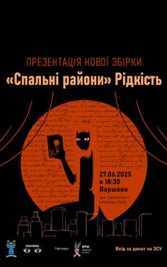 Вечір інтимної лірики 27 червня у Варшаві ❤️‍🔥 cover
