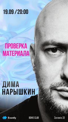 Стендап в Варшаве cover