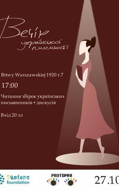 Вечір української писемності