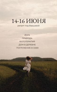 Йога и фото ретрит под Варшавой cover