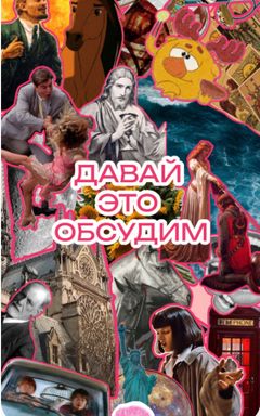 Вечер знакомств и интригующих вопросов cover