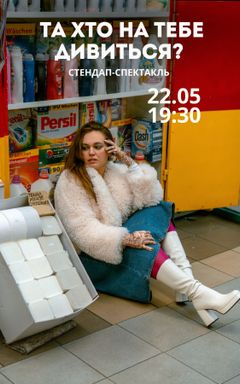 СТЕНДАП-СПЕКТАКЛЬ 22.05 cover