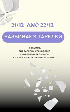 Letting go plates party + networking cover
