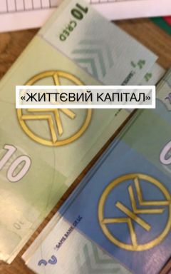 Тренінг «Життєвий Капітал» cover